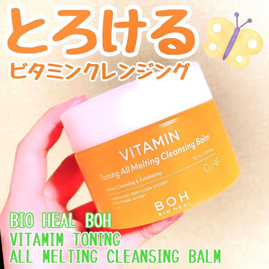 ビタミン トーニング オール メルティング クレンジングバーム/BIOHEAL BOH/クレンジングバームを使ったクチコミ(1枚目)