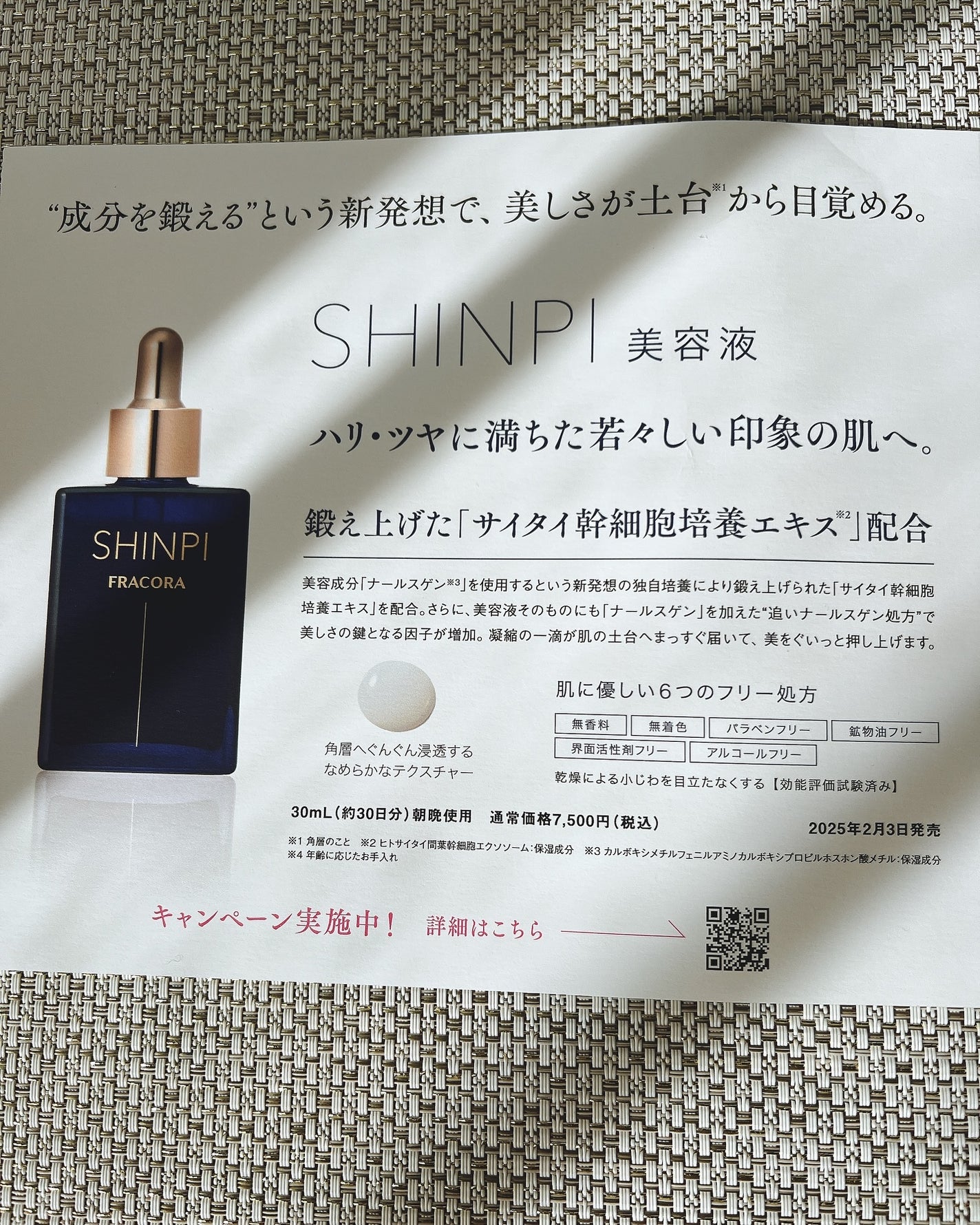 ほま on LIPS 「アットコスメさんのFRACORA新商品体験会に参加させて頂きま..」(3枚目)