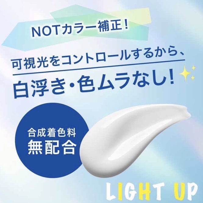 ビオレUV アクアリッチ ライトアップエッセンス/ビオレ/日焼け止めクリームを使ったクチコミ（3枚目）