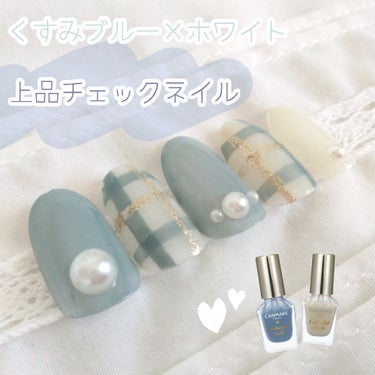 【上品チェックネイル💅💎✨】


今回は
くすみブルー×ホワイトの、
上品なチェックネイルを紹介します！！




ーーーーーーーーーー✁︎ｷﾘﾄﾘ線✁︎ーーーーーーーーー



✓キャンメイク カラフ