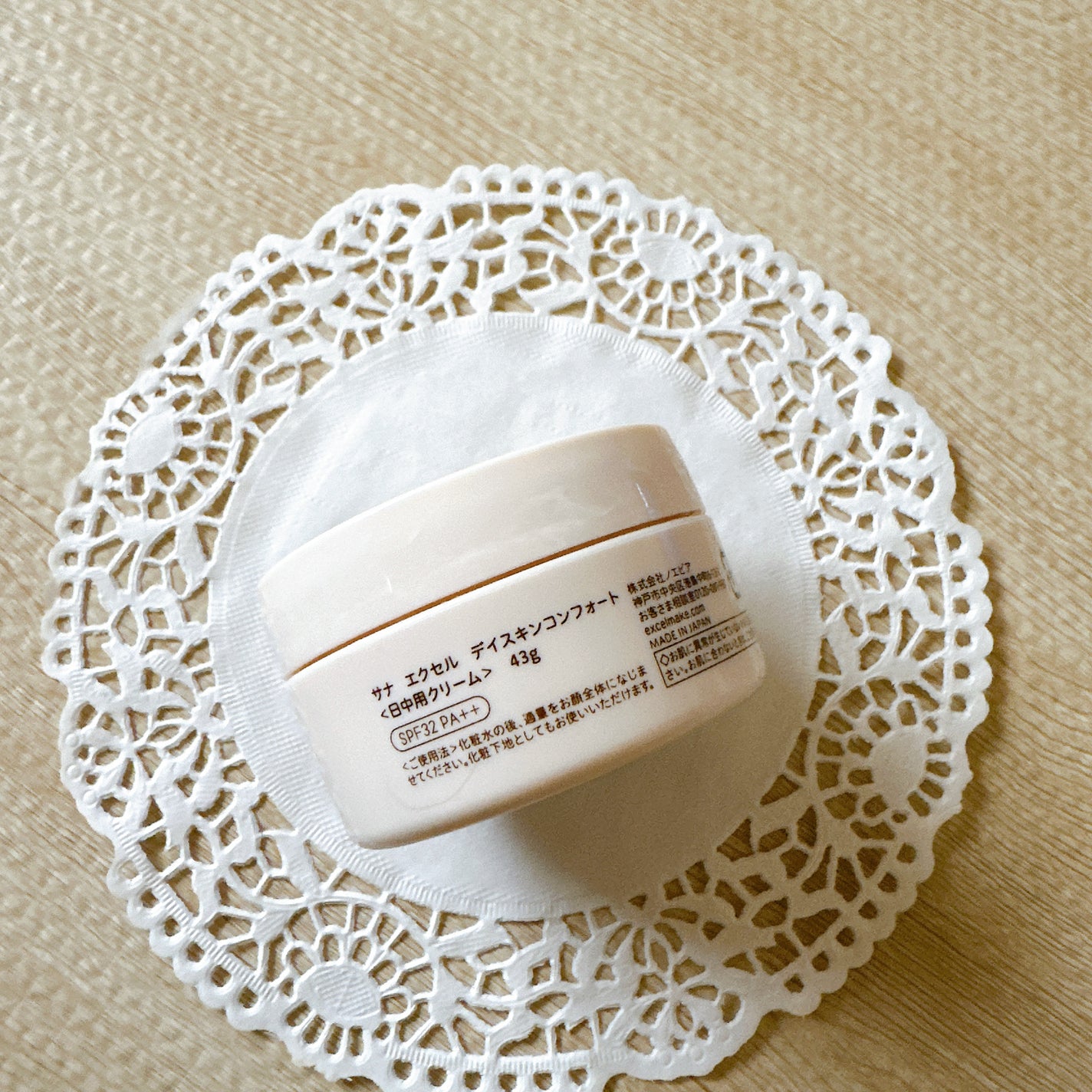 デイスキンコンフォート/excel/フェイスクリームを使ったクチコミ(3枚目)