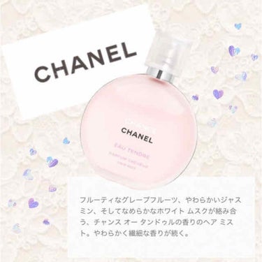 チャンス オー タンドゥル ヘア ミスト/CHANEL/ヘアスプレー・ヘアミストを使ったクチコミ（2枚目）