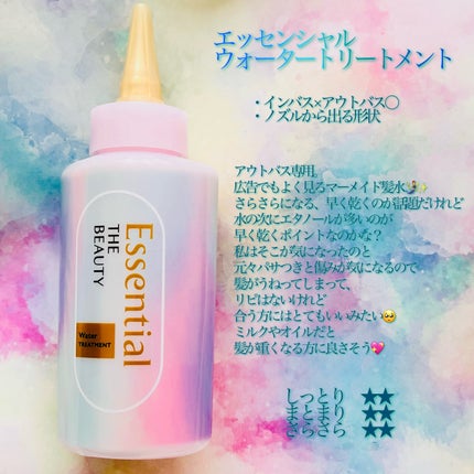 ハイドロミストN/plus eau/アウトバストリートメントを使ったクチコミ(6枚目)