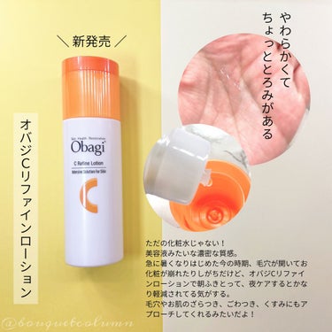 オバジのスキンケア・基礎化粧品 オバジC10セラム＆オバジC リファイン 