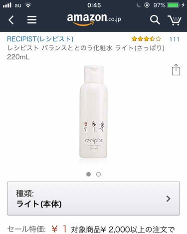 Amazonのタイムセールで1円で買えちゃいました💓💓定期的にこういうことしてくれるのでこまめにチェックが大事✨
元値も590円とすごく安いです！しかもあの資生堂さん！！期待大！！！！！！！！

使って