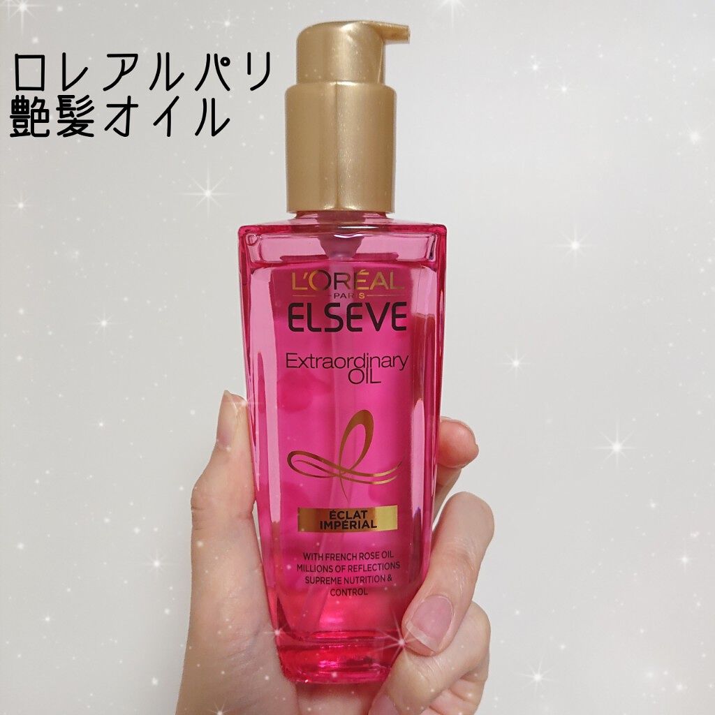 エクストラオーディナリー オイル エクラアンペリアル 艶髪オイル/ロレアル パリ/ヘアオイルを使ったクチコミ(1枚目)