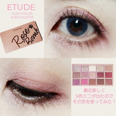 プレイカラーアイパレット ローズボム/ETUDE/アイシャドウパレットを使ったクチコミ（1枚目）