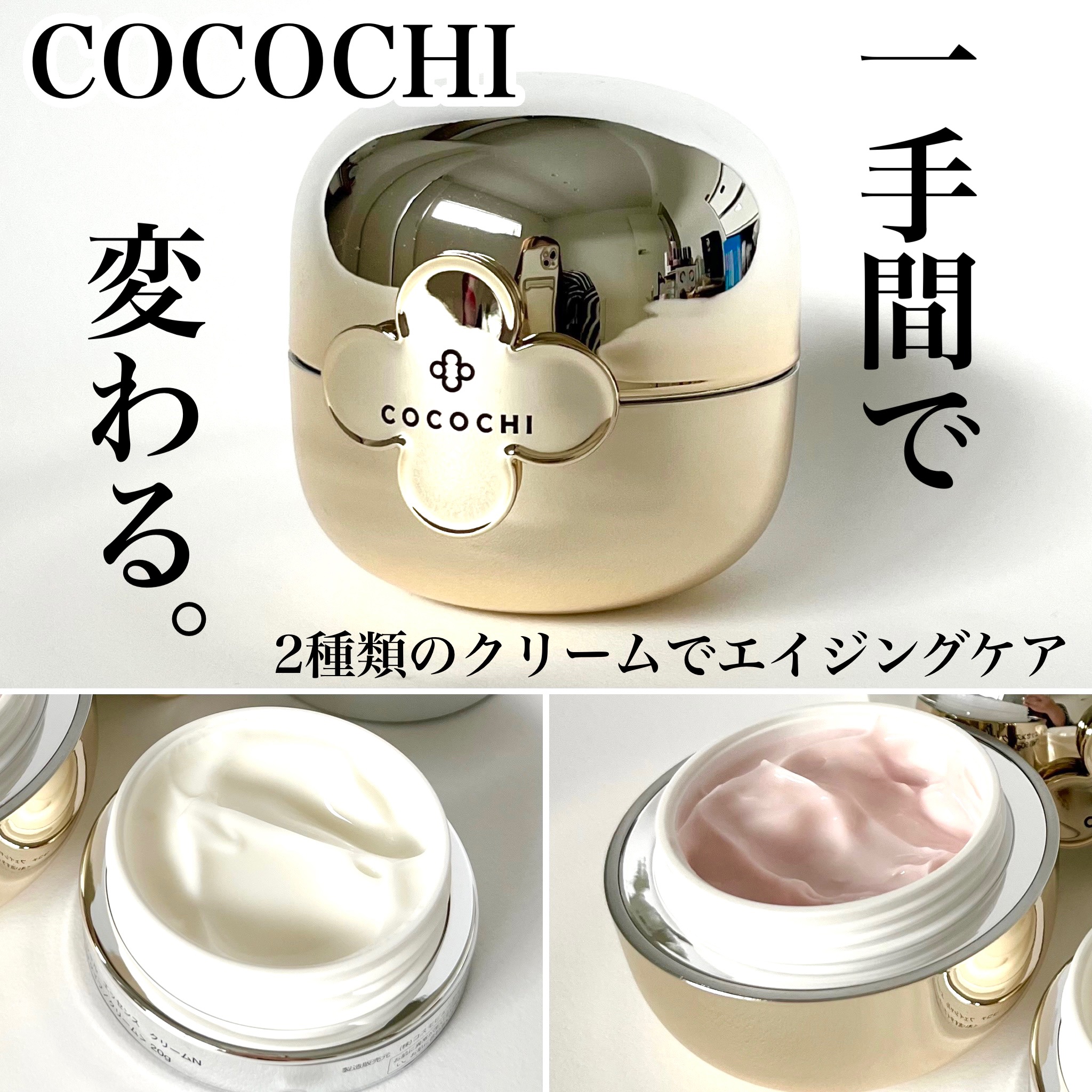フェイシャル エッセンス クリームマスク/COCOCHI/フェイスクリームを使ったクチコミ（1枚目）