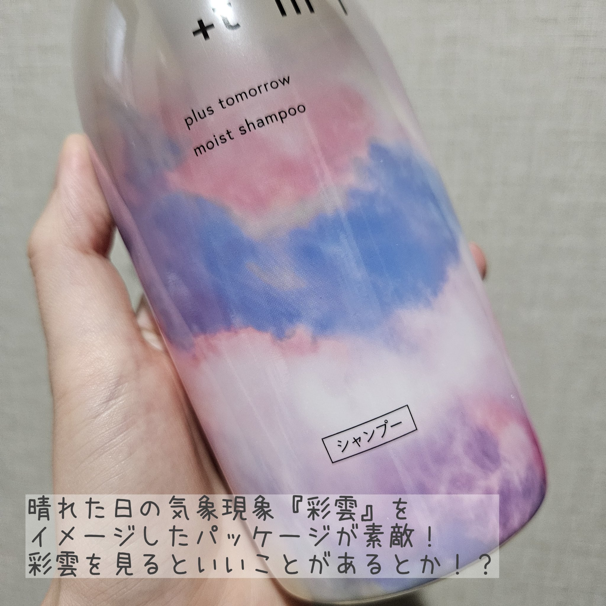 オーバーナイト ヘアセラム/＋ｔｍｒ/ヘアオイルを使ったクチコミ（2枚目）