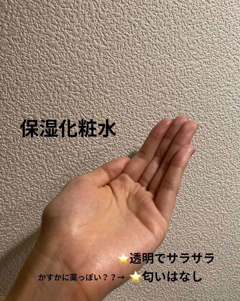 ミノン アミノモイスト 薬用アクネケア ミルク/ミノン/乳液を使ったクチコミ（2枚目）