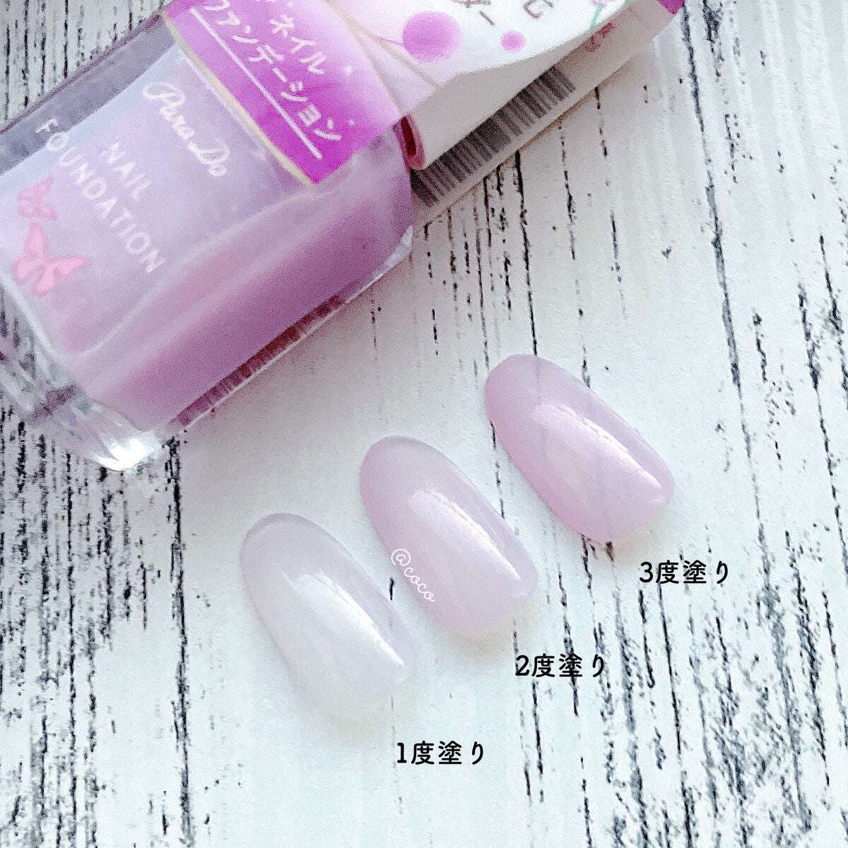 ネイルファンデーション/パラドゥ/マニキュアを使ったクチコミ(3枚目)