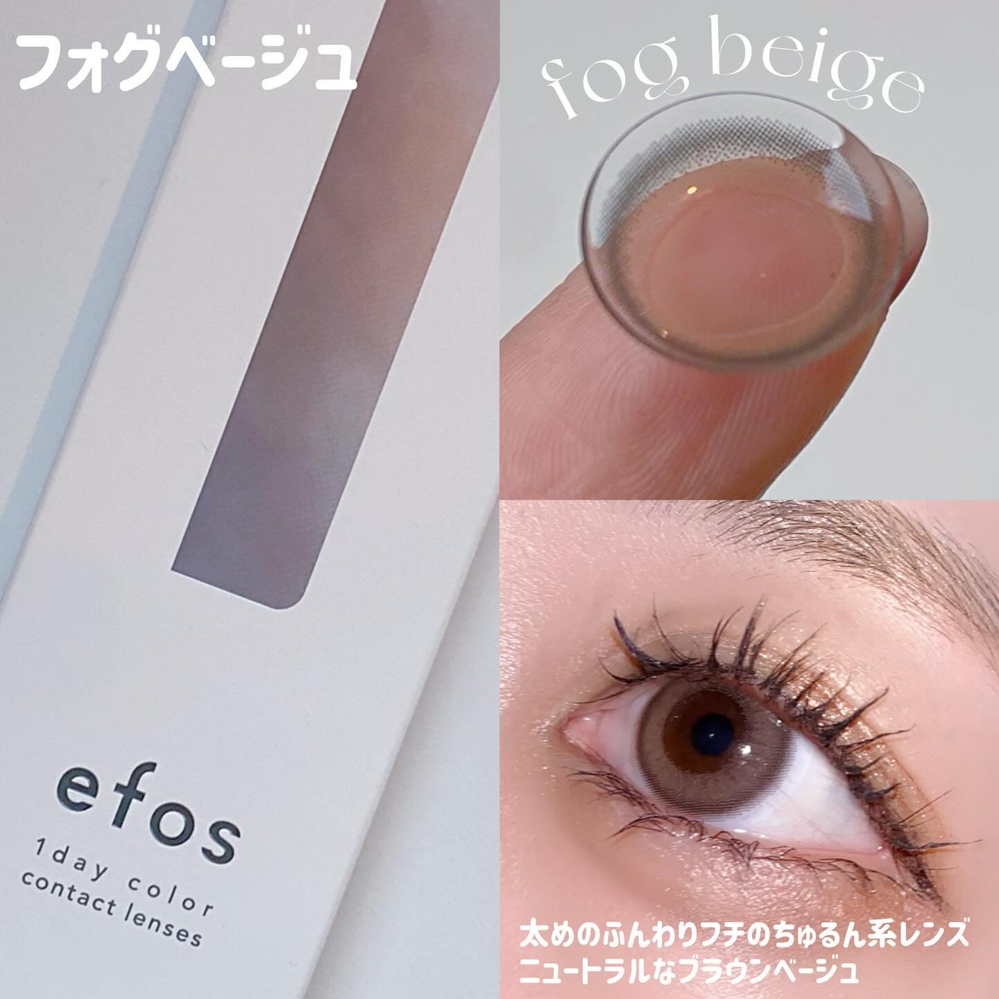 efos 1day/efos/ワンデー（１DAY）カラコンを使ったクチコミ（2枚目）