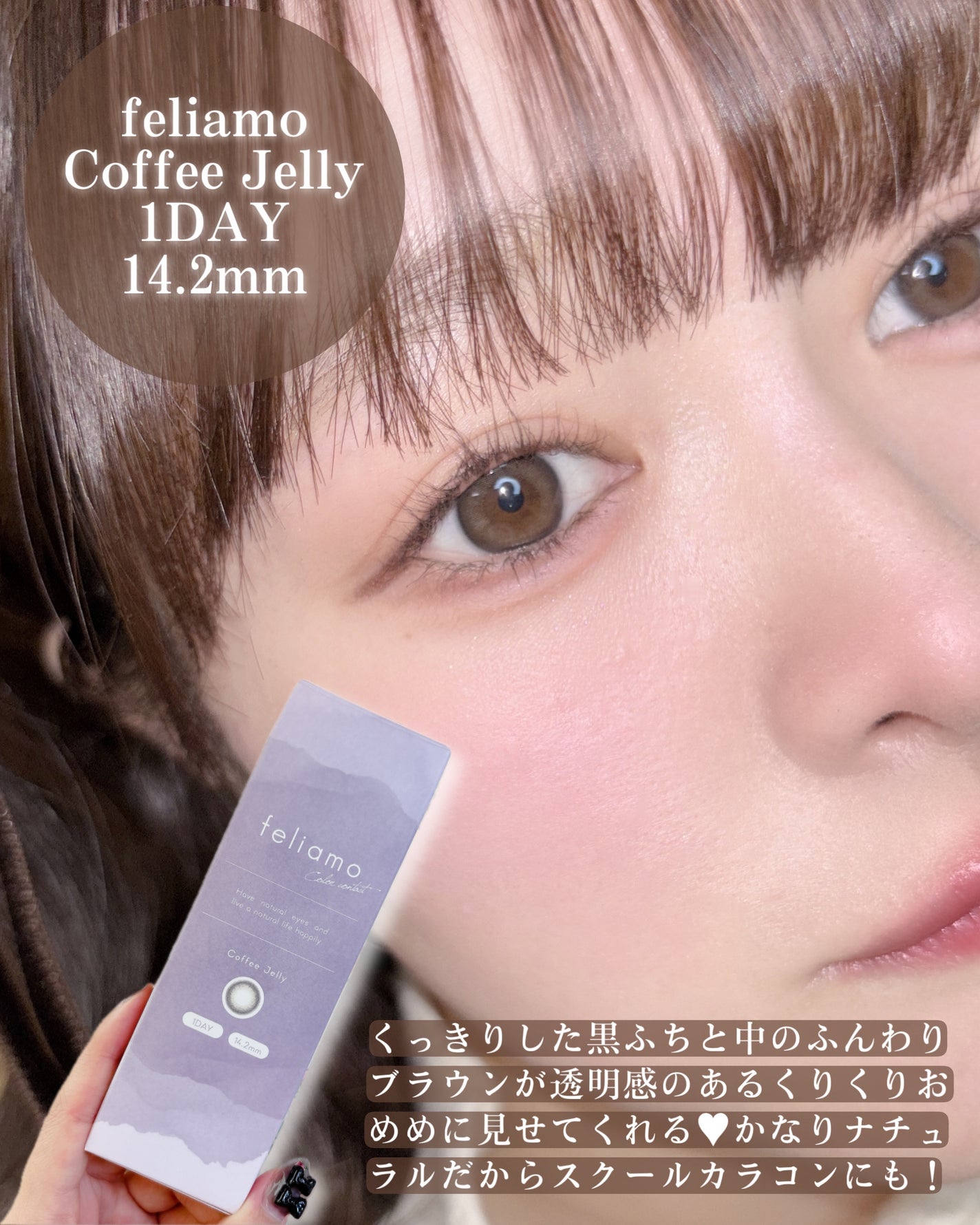 feliamo 1day/feliamo/ワンデー(1DAY)カラコンを使ったクチコミ(2枚目)