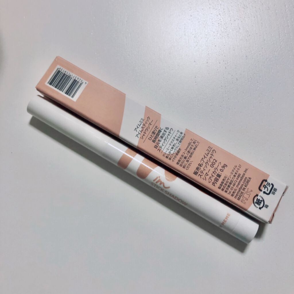 アイムスティックシャドウシマー/i’m meme/スティックアイシャドウを使ったクチコミ(2枚目)