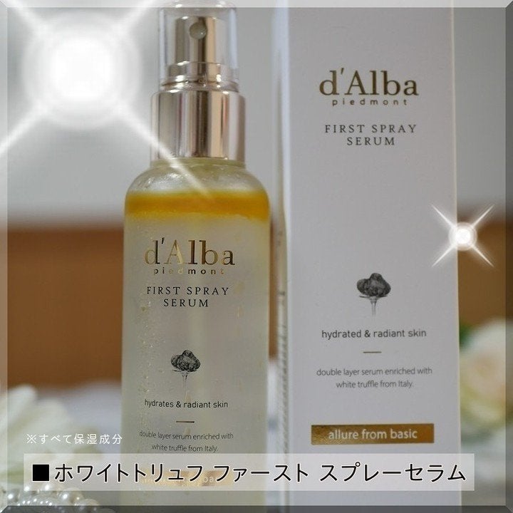 ダルバ ホワイトトリュフファーストスプレーセラム/ダルバ/ミスト状化粧水を使ったクチコミ(7枚目)