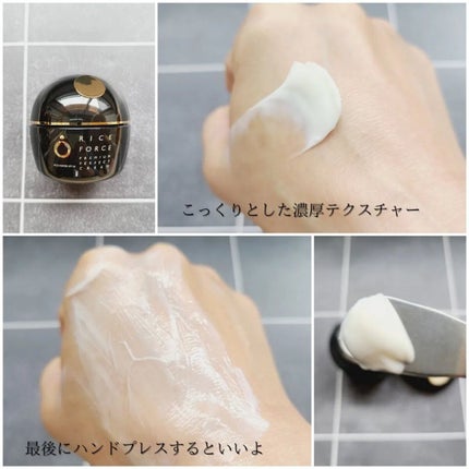 プレミアムパーフェクトクリーム/ライスフォース/フェイスクリームを使ったクチコミ(3枚目)