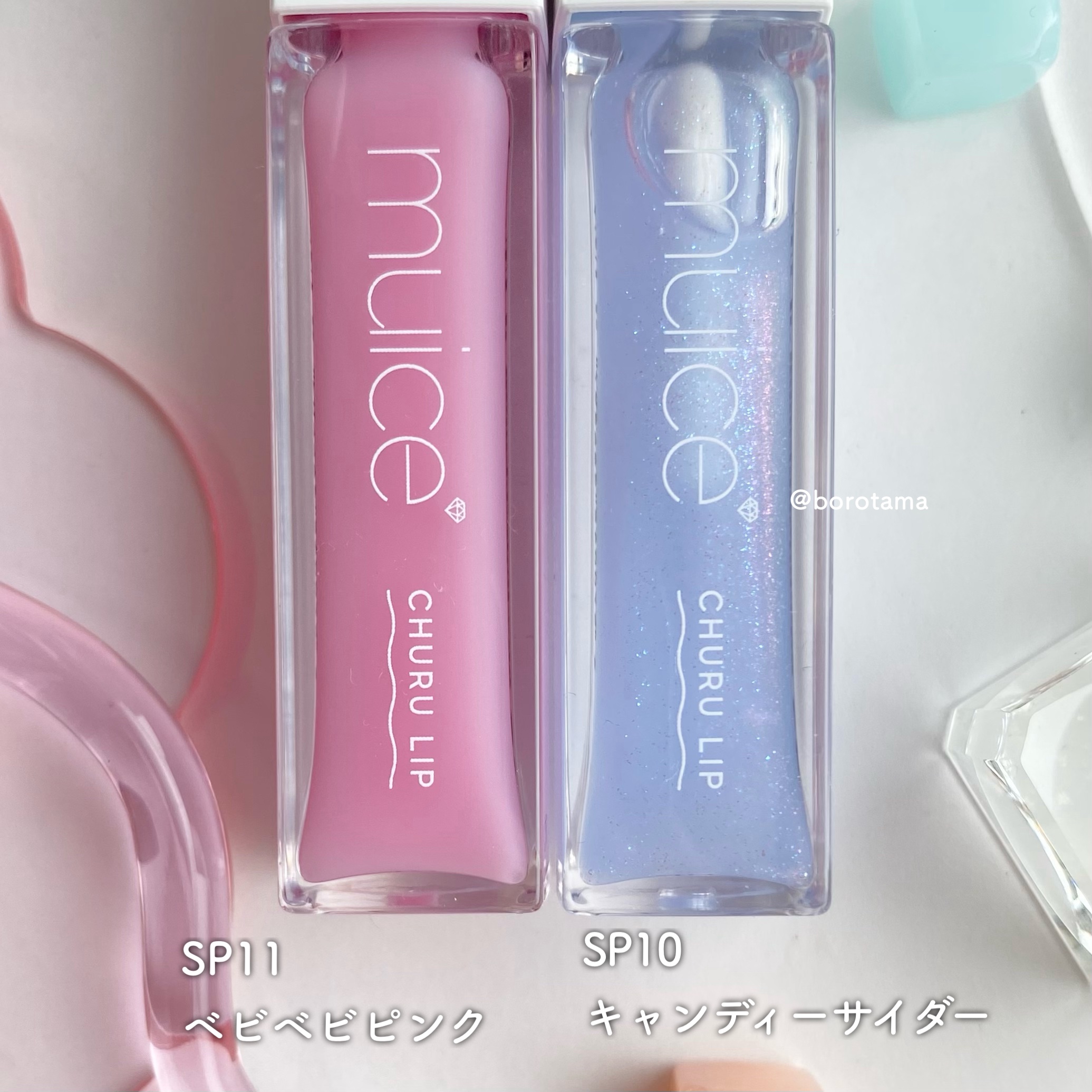 ちゅるリップランパー/muice/リッププランパーを使ったクチコミ（3枚目）