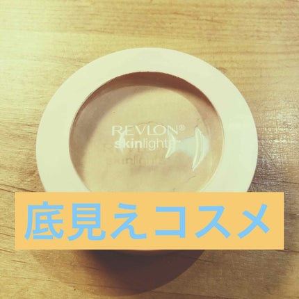 スキンライト プレスト パウダー 101 ベア ライト/REVLON/プレストパウダーの画像