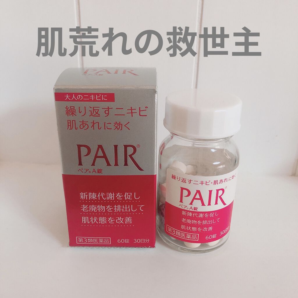 470円 販売実績No.1 ペアA錠 60錠 飲み薬 ニキビ 肌荒れ 皮膚炎 口内炎 ビタミン剤 B2 B6 市販 大人 1個 第3類医薬品 470円 販売実績No.1 ペアA錠 60錠 飲み薬 ニキビ 肌荒れ 皮膚炎 口内炎 ビタミン剤 B2 B6 市販 大人 1個 第3類医薬品