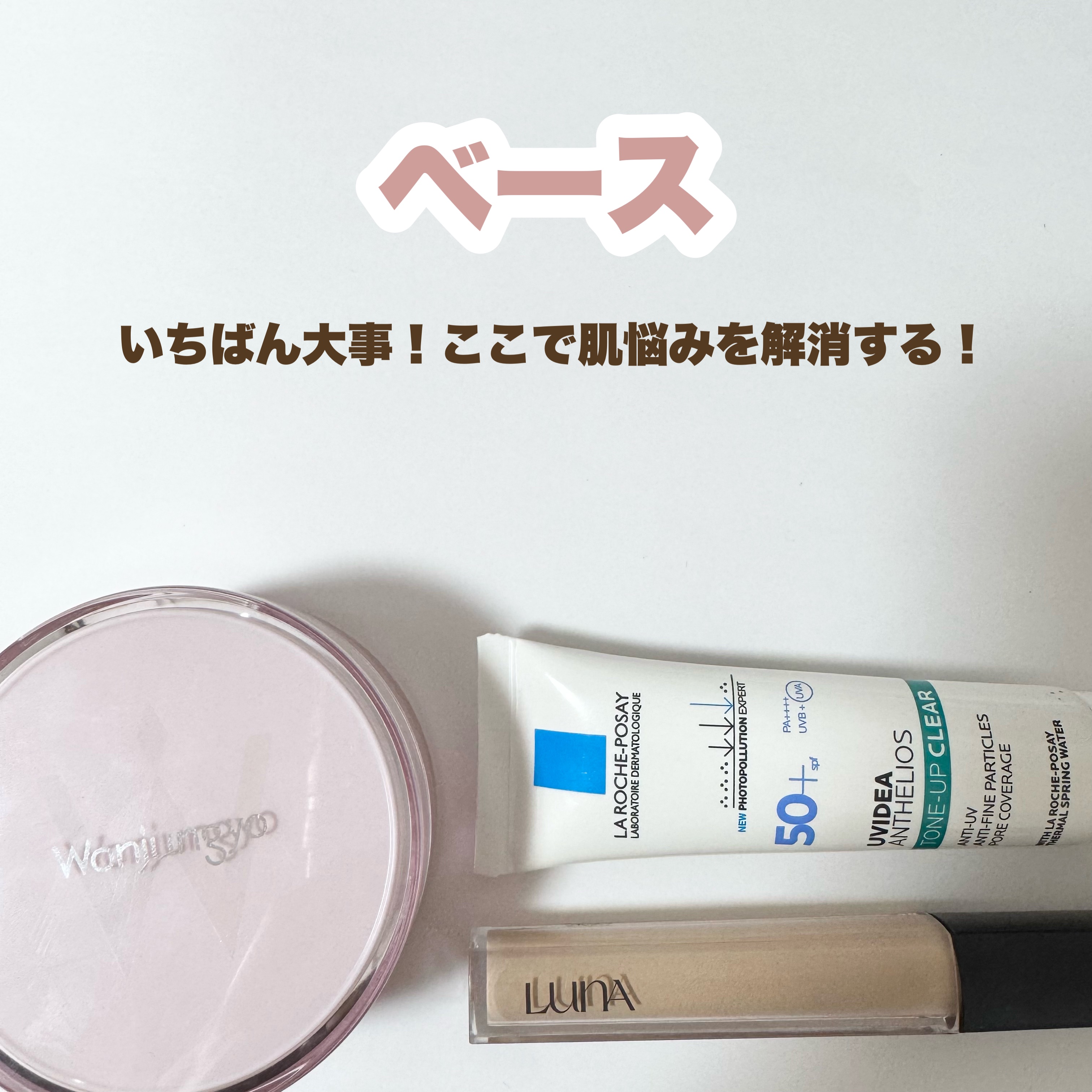 ロングラスティングチップコンシーラー/LUNA/リキッドコンシーラーを使ったクチコミ（2枚目）