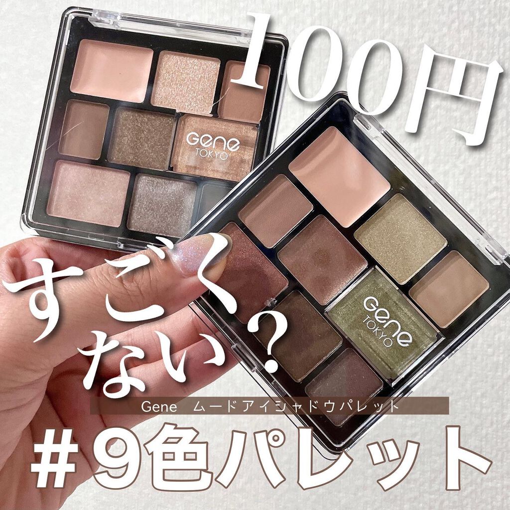 ムードアイシャドウパレット/GENE TOKYO/アイシャドウパレットを使ったクチコミ（1枚目）