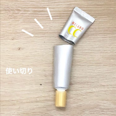 リニューアル前のメラノcc。

使い切りました！


マスクをしだしてから、
肌がめちゃくちゃ荒れて、
ニキビ跡やらなんやらで悩んでいたので購入。

結論から言うと、私の肌荒れにはあまり効果がなかった…