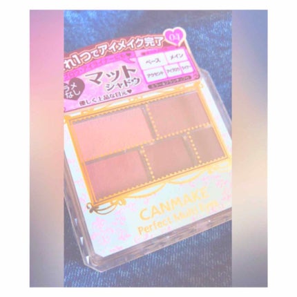 パーフェクトマルチアイズ/キャンメイク/アイシャドウパレットを使ったクチコミ(1枚目)