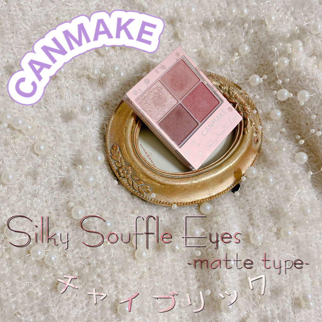 シルキースフレアイズ（マットタイプ）/キャンメイク/アイシャドウパレットを使ったクチコミ（1枚目）