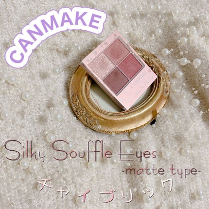 シルキースフレアイズ(マットタイプ)/キャンメイク/アイシャドウパレットを使ったクチコミ(1枚目)