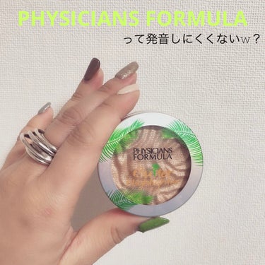 バターハイライター/PHYSICIANS FORMULA/ハイライトを使ったクチコミ（1枚目）