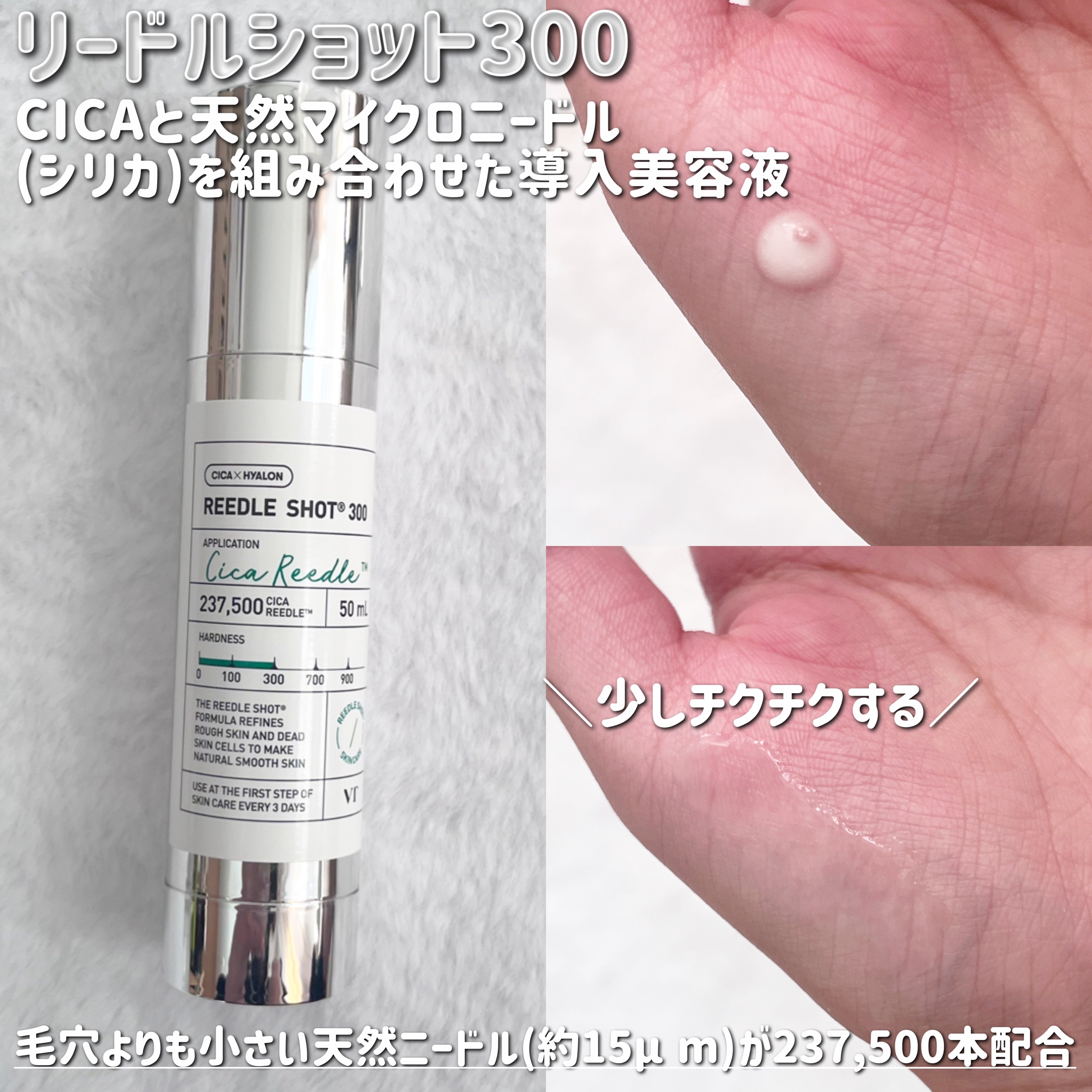 シカレチA エッセンス0.1/VT/美容液を使ったクチコミ（3枚目）