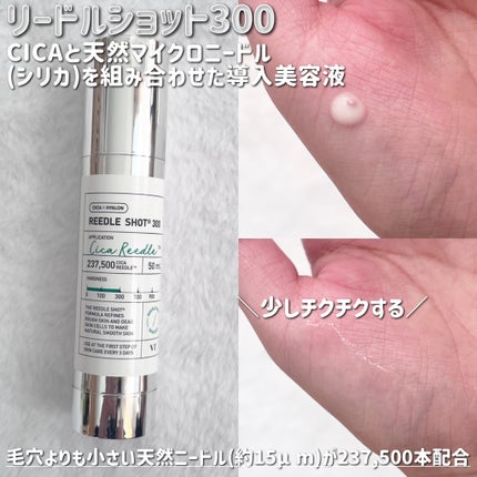 TXトーニングデイリーマスク/VT/その他スキンケアを使ったクチコミ(3枚目)