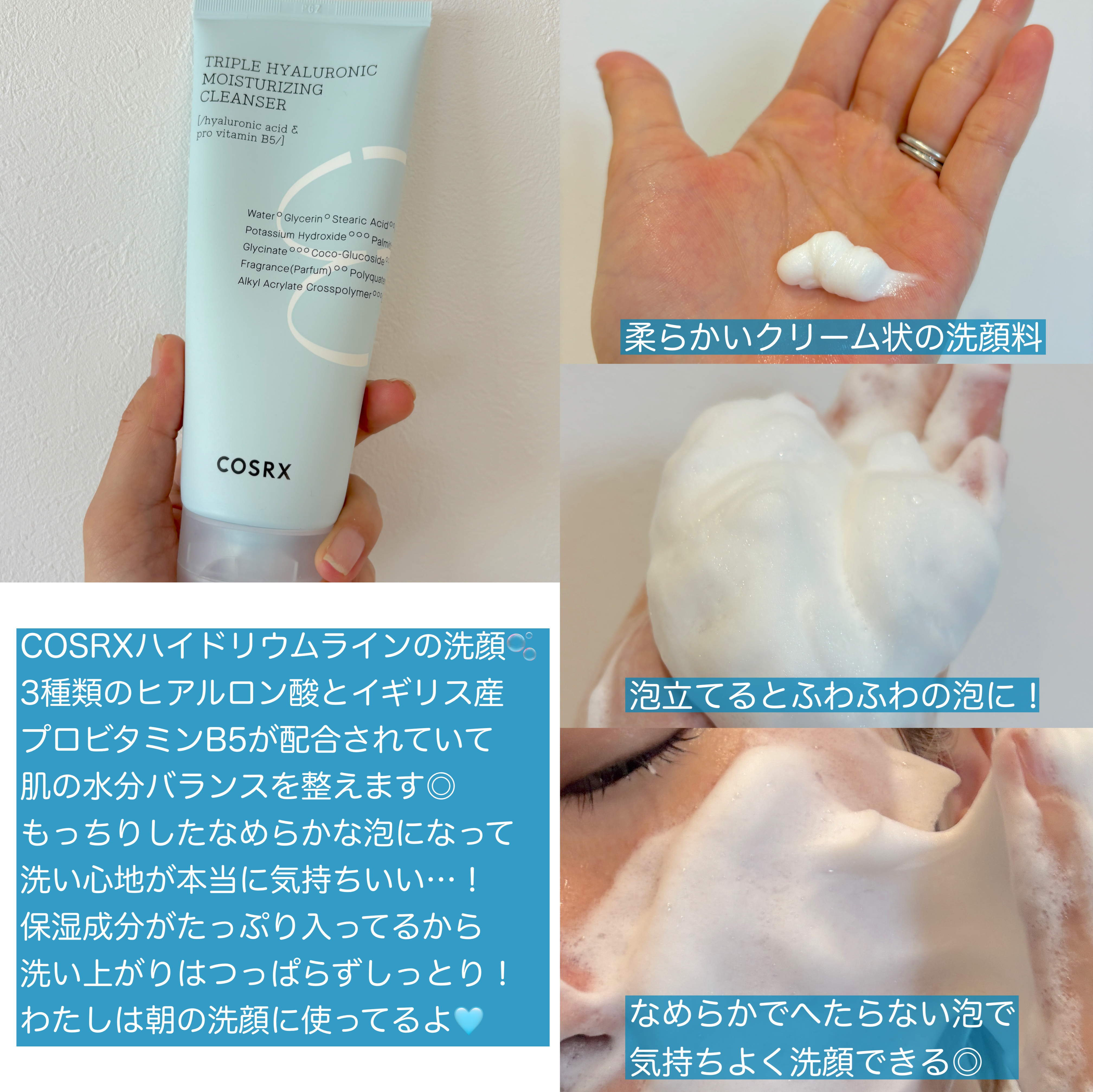ハイドリウム トリプルヒアルロニックモイスチャライジングクレンザー/COSRX/洗顔フォームを使ったクチコミ（2枚目）