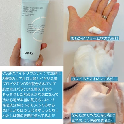 ハイドリウム トリプルヒアルロニックモイスチャライジングクレンザー/COSRX/洗顔フォームを使ったクチコミ(2枚目)
