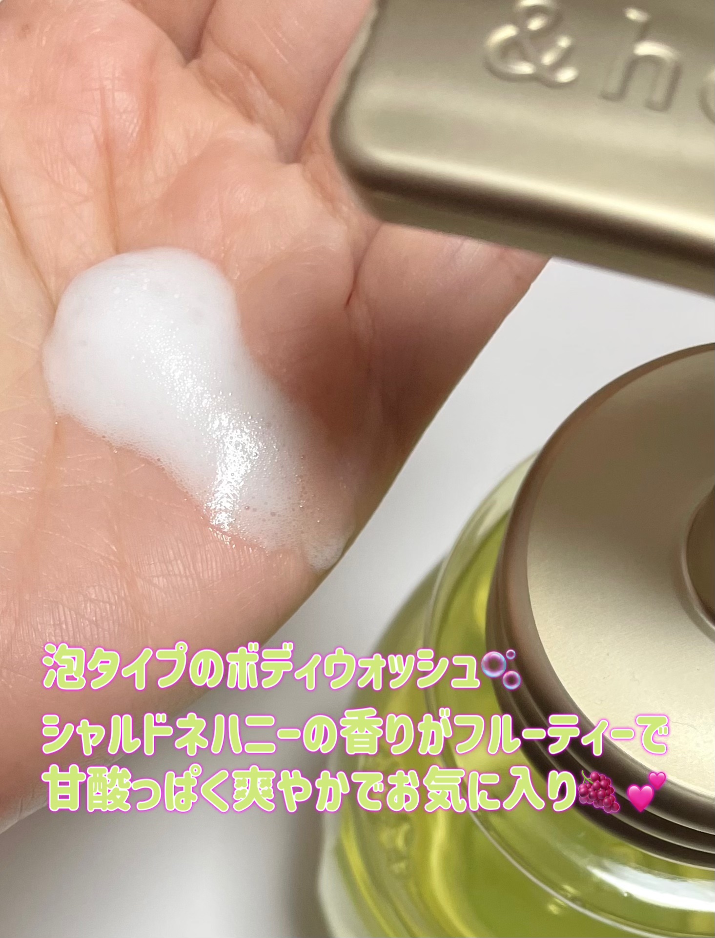 ピュアモイスト 泡ボディウォッシュ/&honey/ボディソープを使ったクチコミ（2枚目）