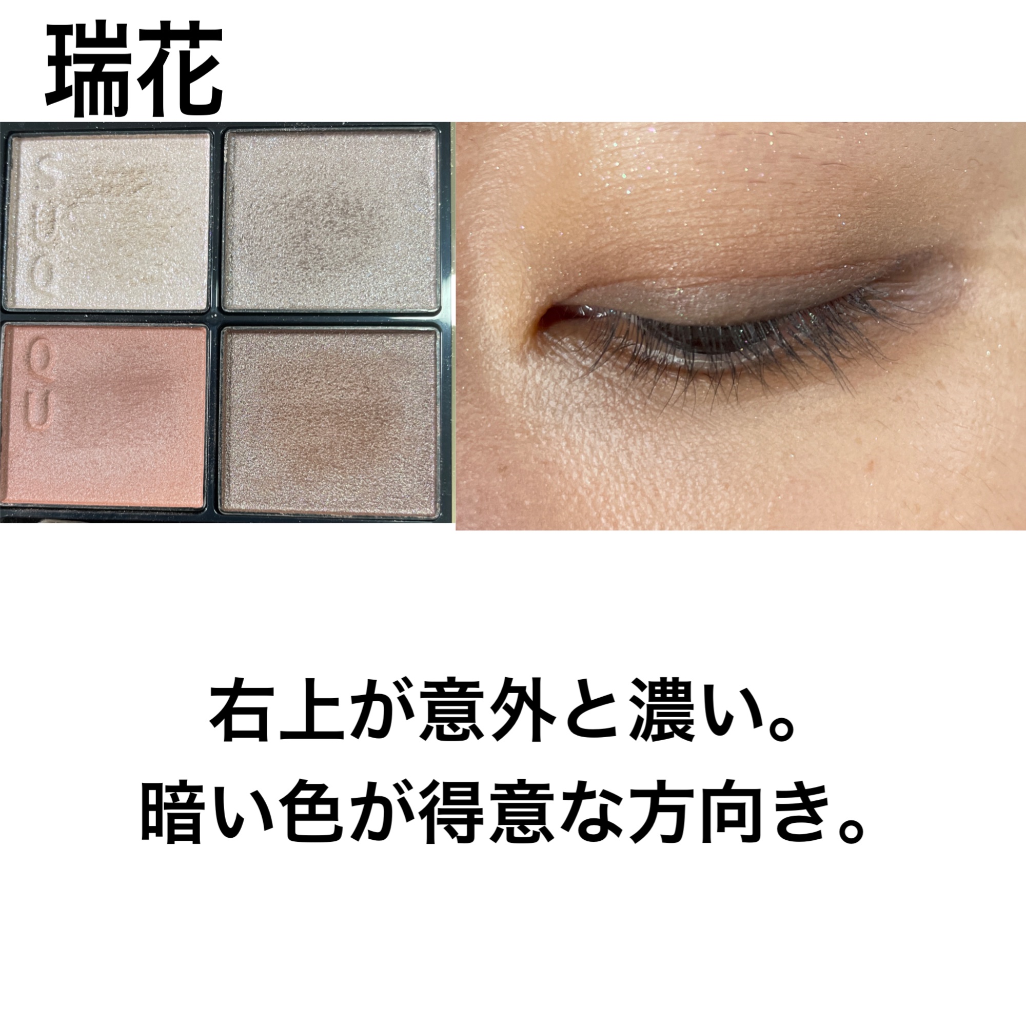 シグニチャー カラー アイズ/SUQQU/アイシャドウパレットを使ったクチコミ（3枚目）
