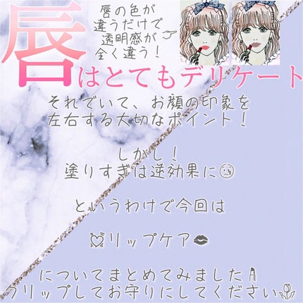 薬用リップケア モイスト <医薬部外品>/アベンヌ/リップクリームを使ったクチコミ(2枚目)