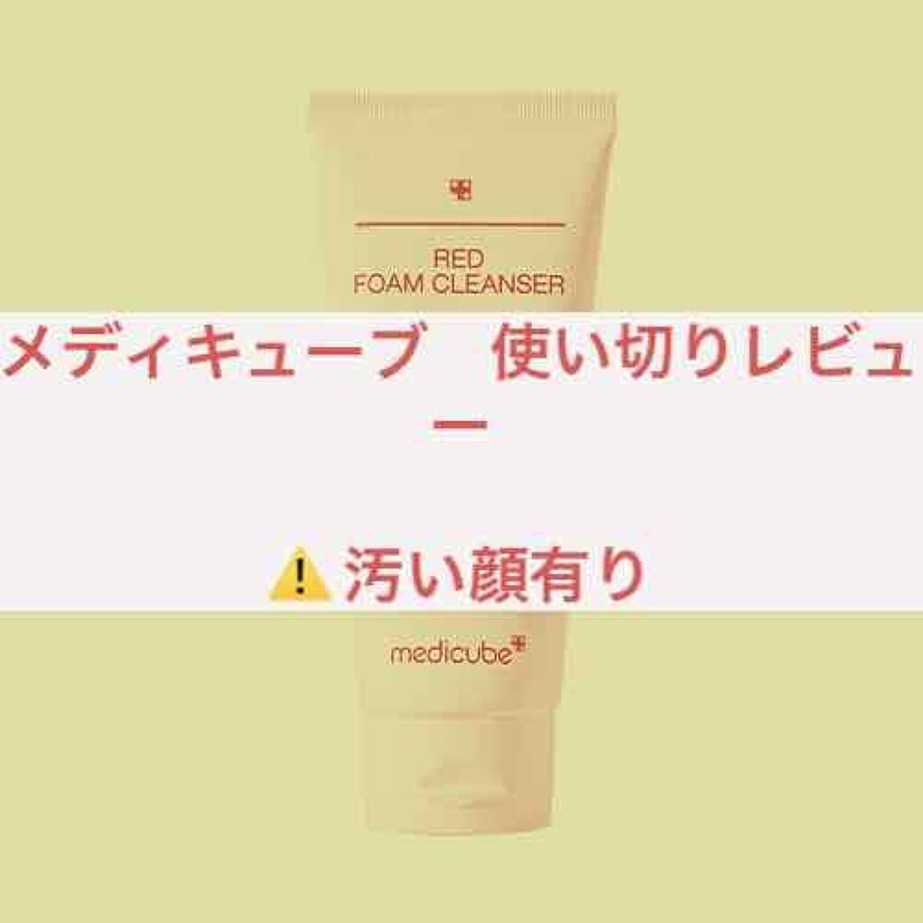 ゼロ毛穴パッド/MEDICUBE/ブースター・導入液を使ったクチコミ(1枚目)