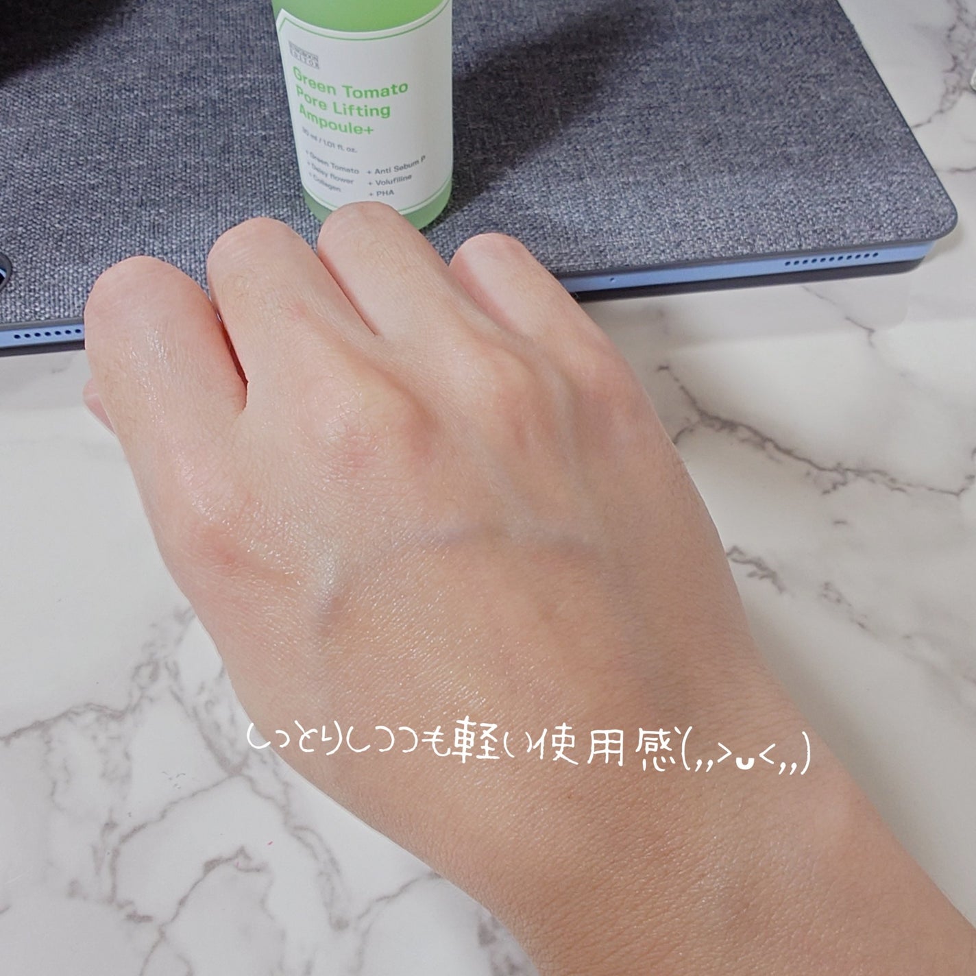 グリーントマトポアリフティングアンプル+/SUNGBOON EDITOR(成分エディター)/美容液を使ったクチコミ(3枚目)