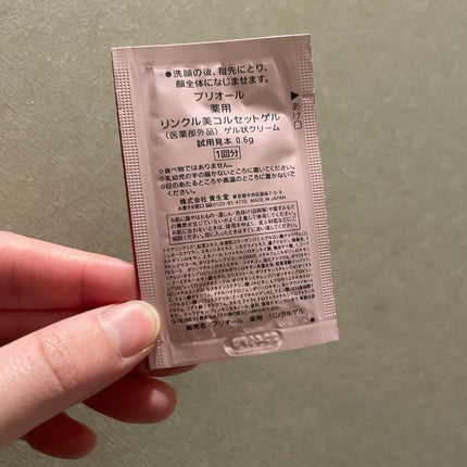 薬用 リンクル美コルセットゲル/プリオール/オールインワン化粧品を使ったクチコミ(2枚目)