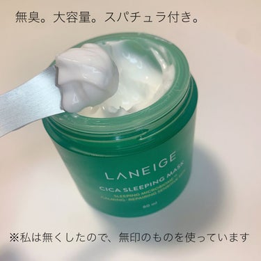 シカスリーピングマスク/LANEIGE/フェイスクリームを使ったクチコミ（2枚目）