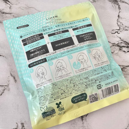 ブライトニングマスク/LIHAW/シートマスク・パックを使ったクチコミ(2枚目)