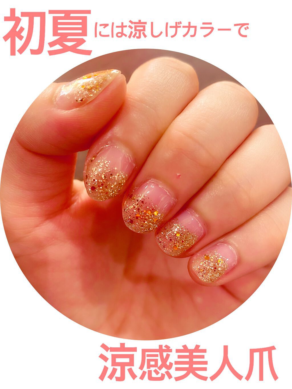 Naility ステップレスジェル Naility の口コミ 簡単ラメグラネイル シルバーのラメとゴール By まゆ フォロバ100 普通肌 Lips