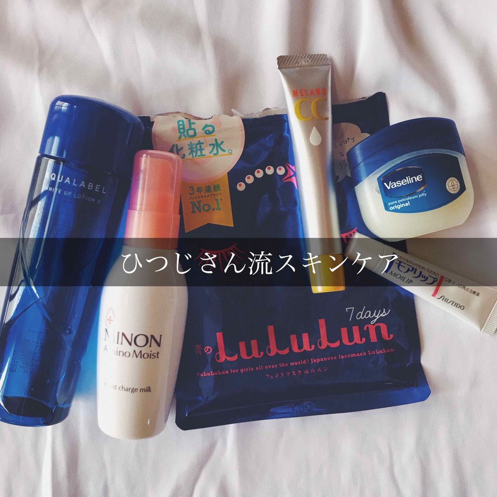 ミノン アミノモイスト モイストチャージ ミルク/ミノン/乳液を使ったクチコミ(1枚目)