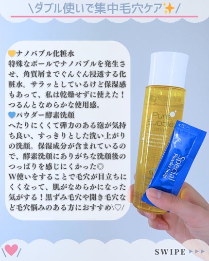 スペシャルパウダーソープCure/Cure/洗顔パウダーを使ったクチコミ(6枚目)