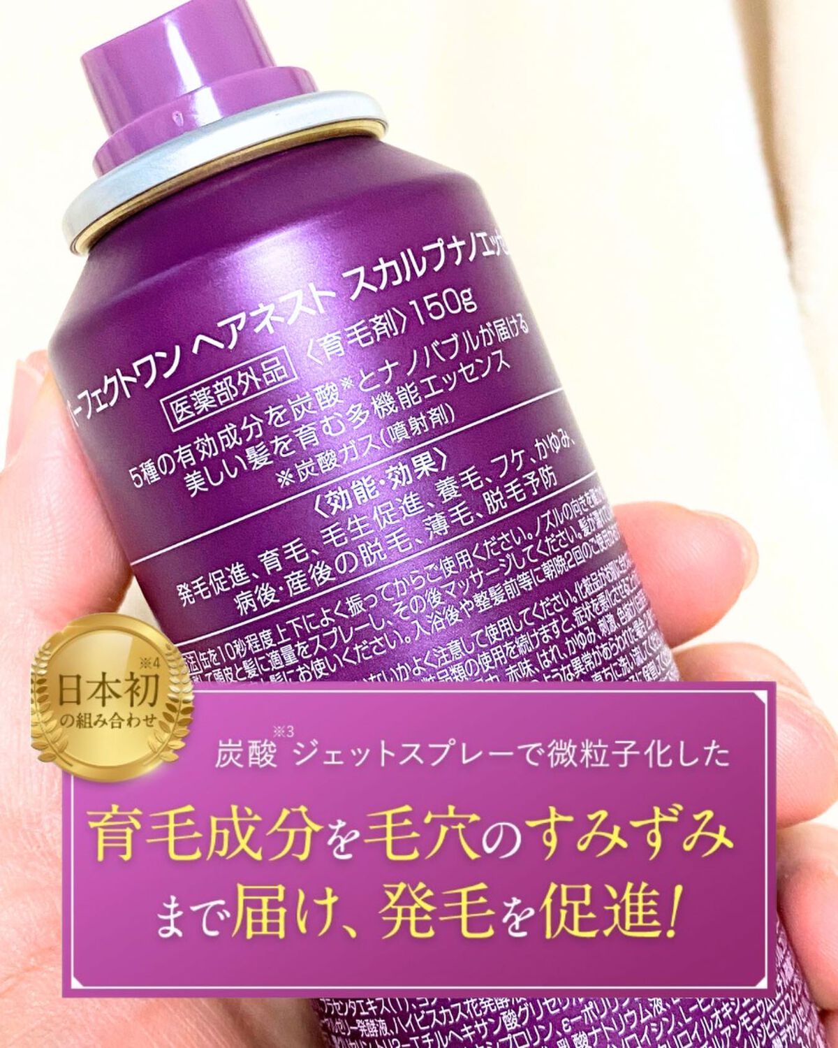 スカルプナノエッセンス/PERFECT ONE HAIRNEST/頭皮ローションを使ったクチコミ(3枚目)