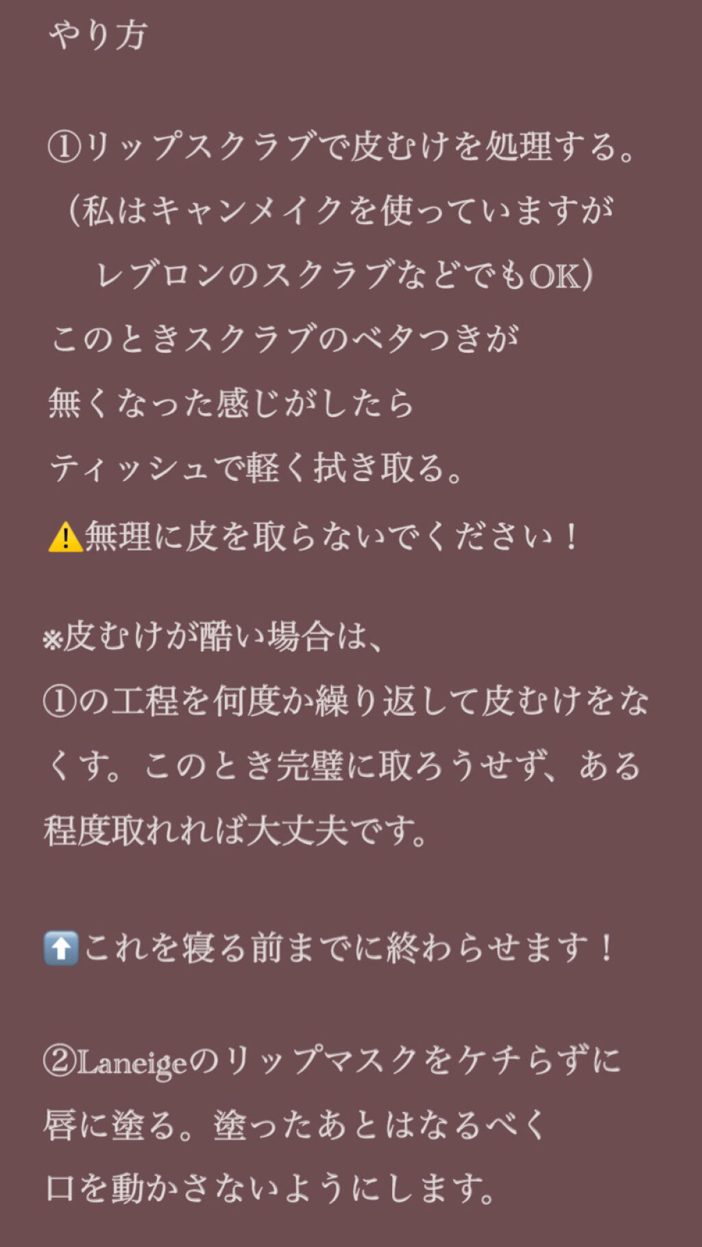 リップスリーピングマスク/LANEIGE/リップバームを使ったクチコミ（2枚目）