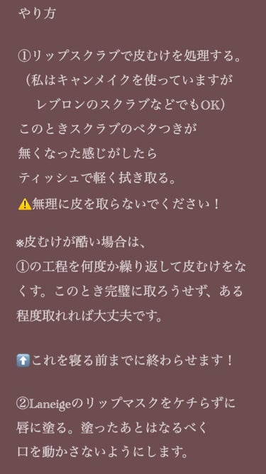 リップスリーピングマスク/LANEIGE/リップケア・リップクリームを使ったクチコミ（2枚目）