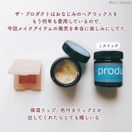 ナチュラルグロウカラー/ザ・プロダクト/ジェル・クリームアイシャドウを使ったクチコミ(6枚目)