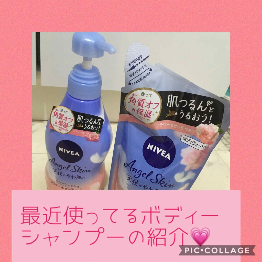 エンジェルスキン ボディウォッシュ サボン&ブーケの香り/ニベア/ボディソープを使ったクチコミ(1枚目)